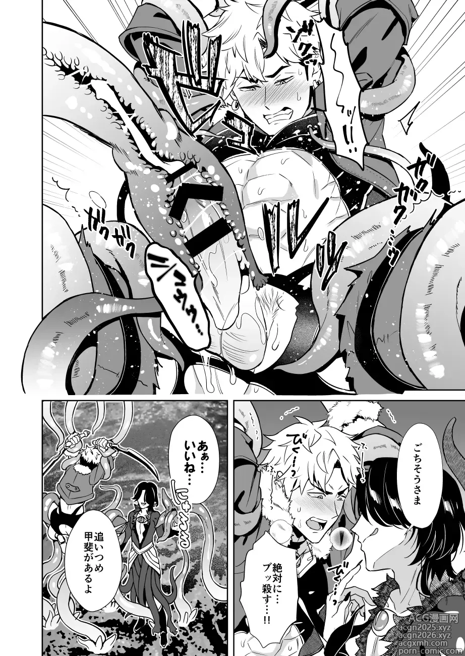 Page 22 of doujinshi Oresama Saikyobokenshakun Level Drain Dejinseishuryo