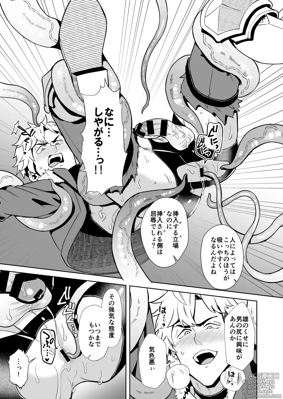 Page 23 of doujinshi Oresama Saikyobokenshakun Level Drain Dejinseishuryo