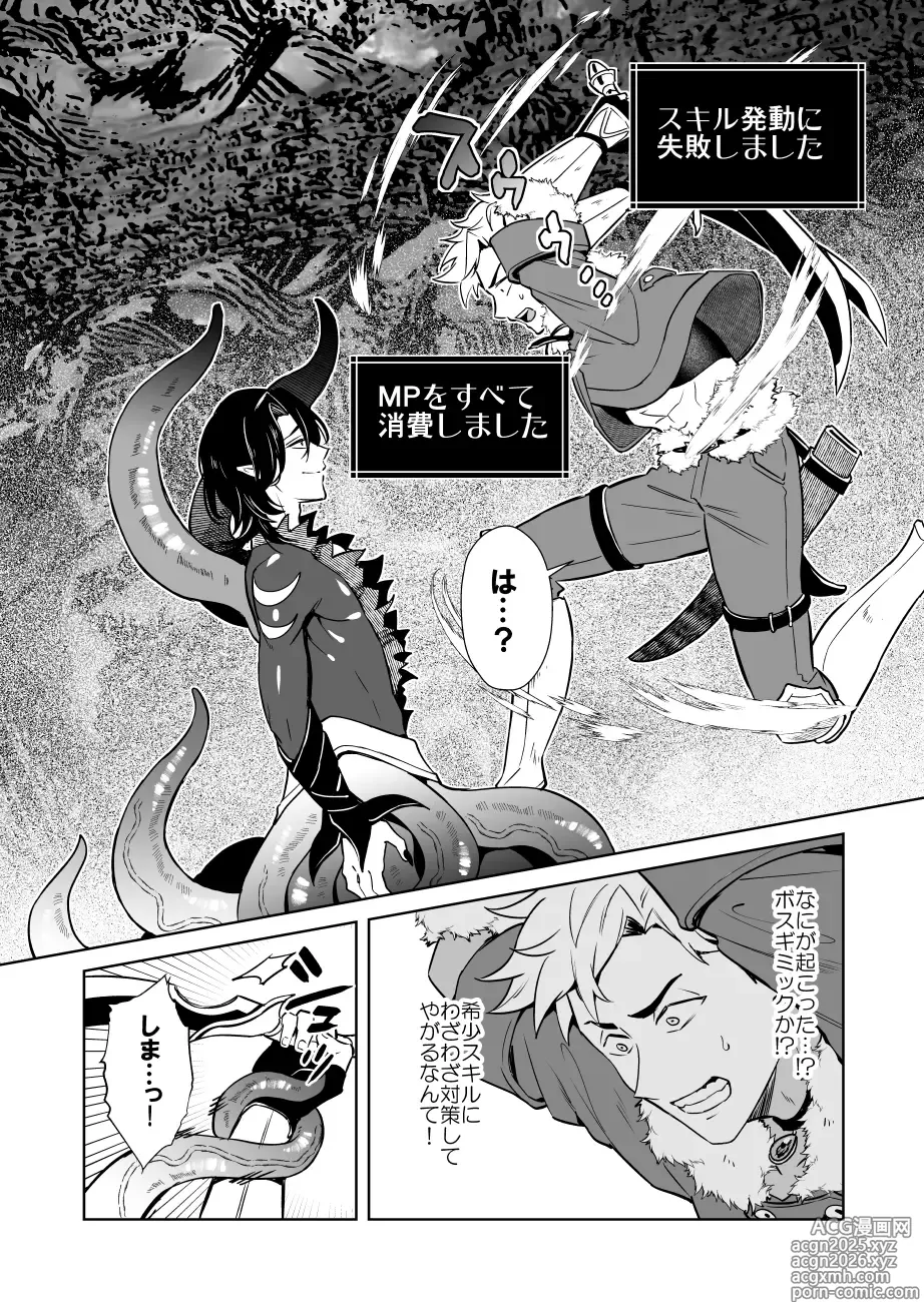 Page 8 of doujinshi Oresama Saikyobokenshakun Level Drain Dejinseishuryo
