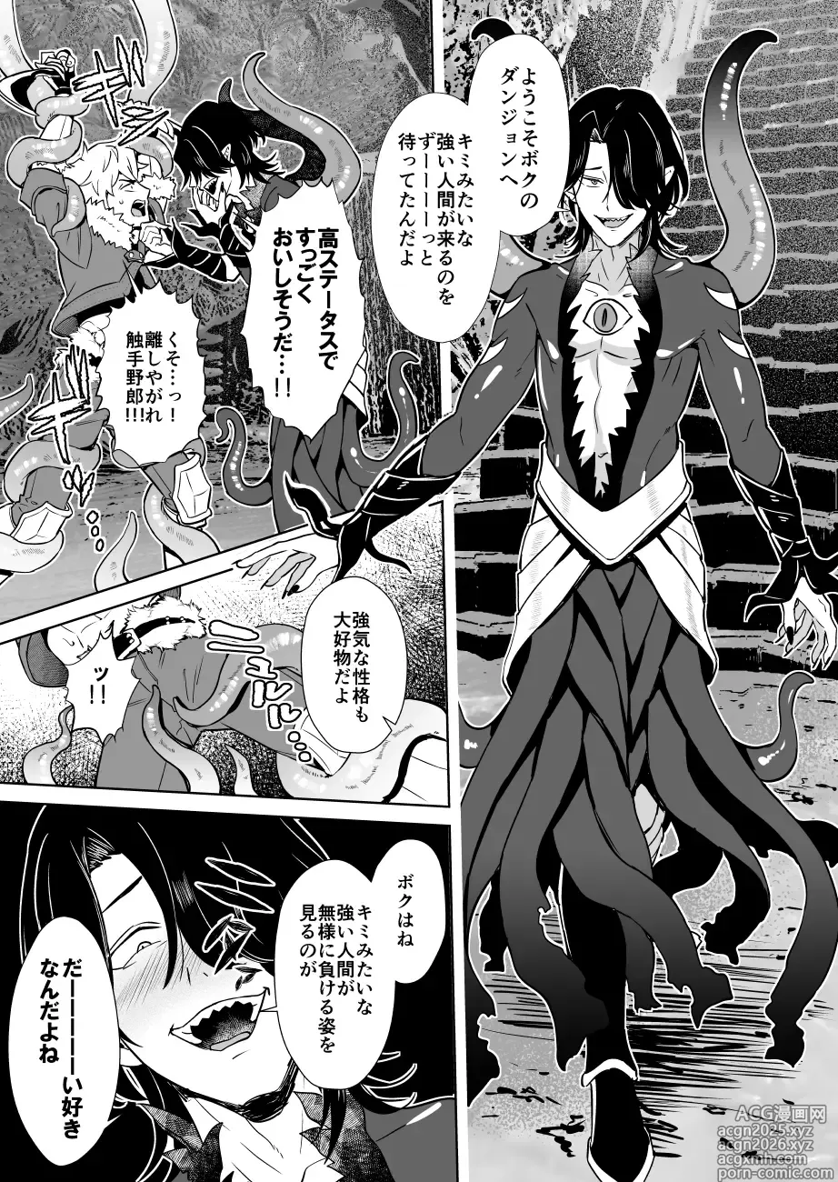 Page 9 of doujinshi Oresama Saikyobokenshakun Level Drain Dejinseishuryo