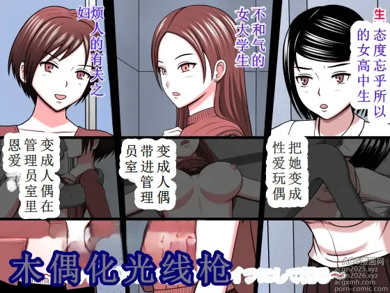 Page 1 of doujinshi 性偶化与时奸停止