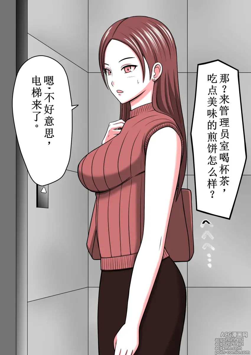Page 7 of doujinshi 性偶化与时奸停止