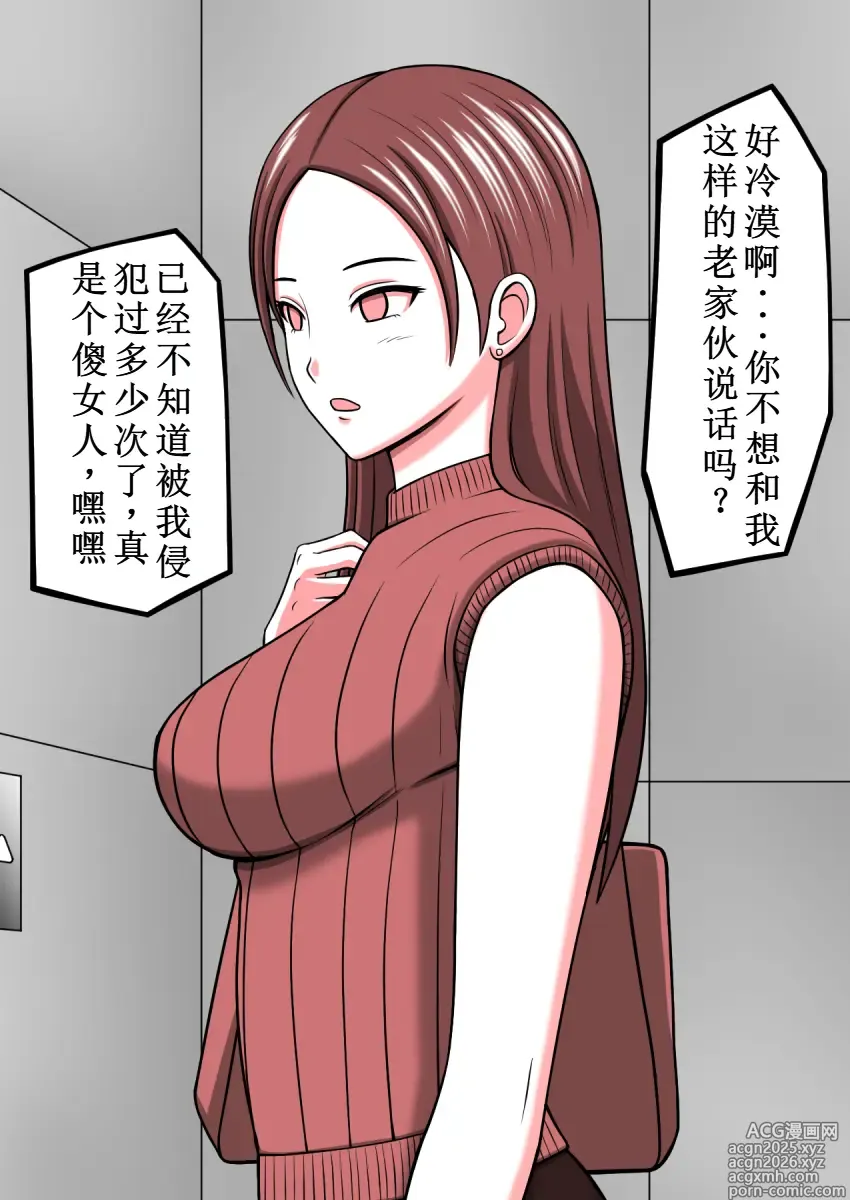 Page 10 of doujinshi 性偶化与时奸停止