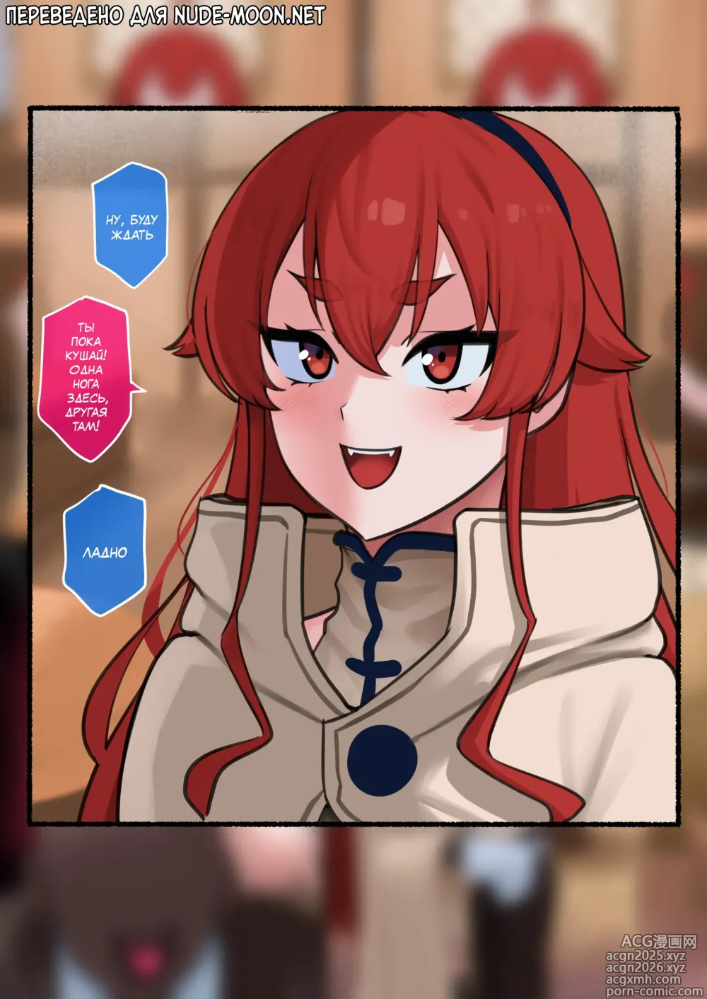 Page 2 of doujinshi Eris NTR