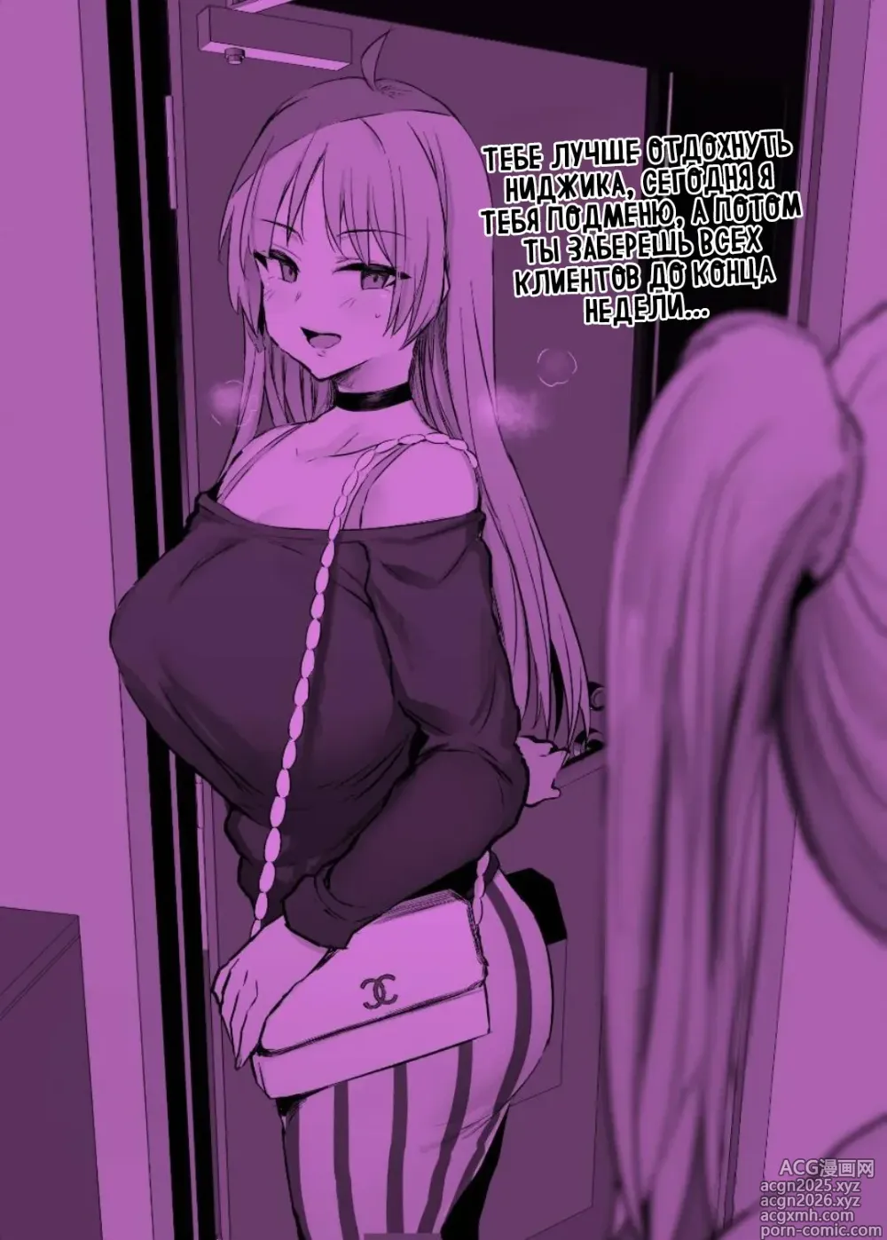 Page 9 of doujinshi Ложись спать без меня, Ниджика