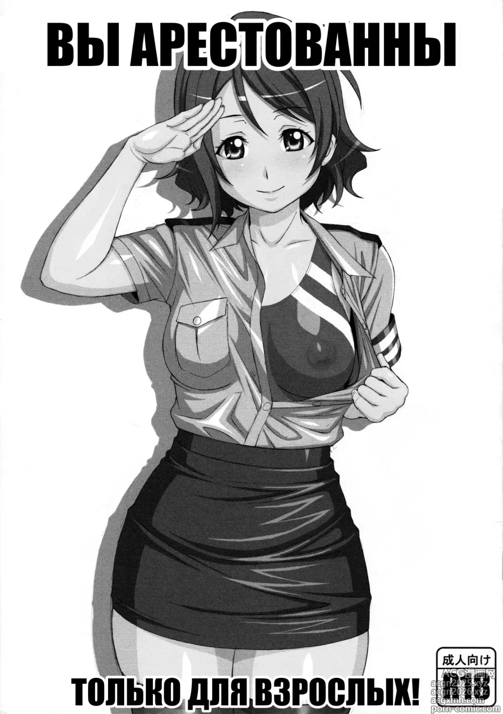 Page 1 of doujinshi YOU arrest you