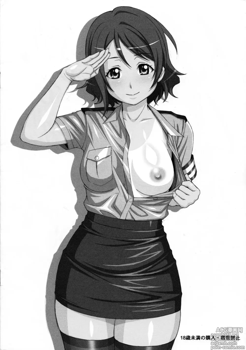Page 12 of doujinshi YOU arrest you