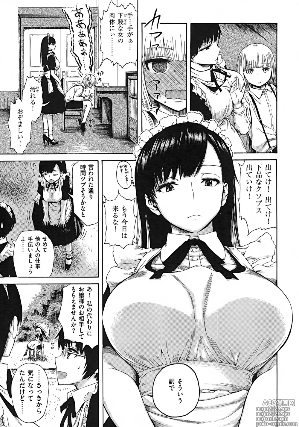Page 9 of doujinshi _Ana_Tomo