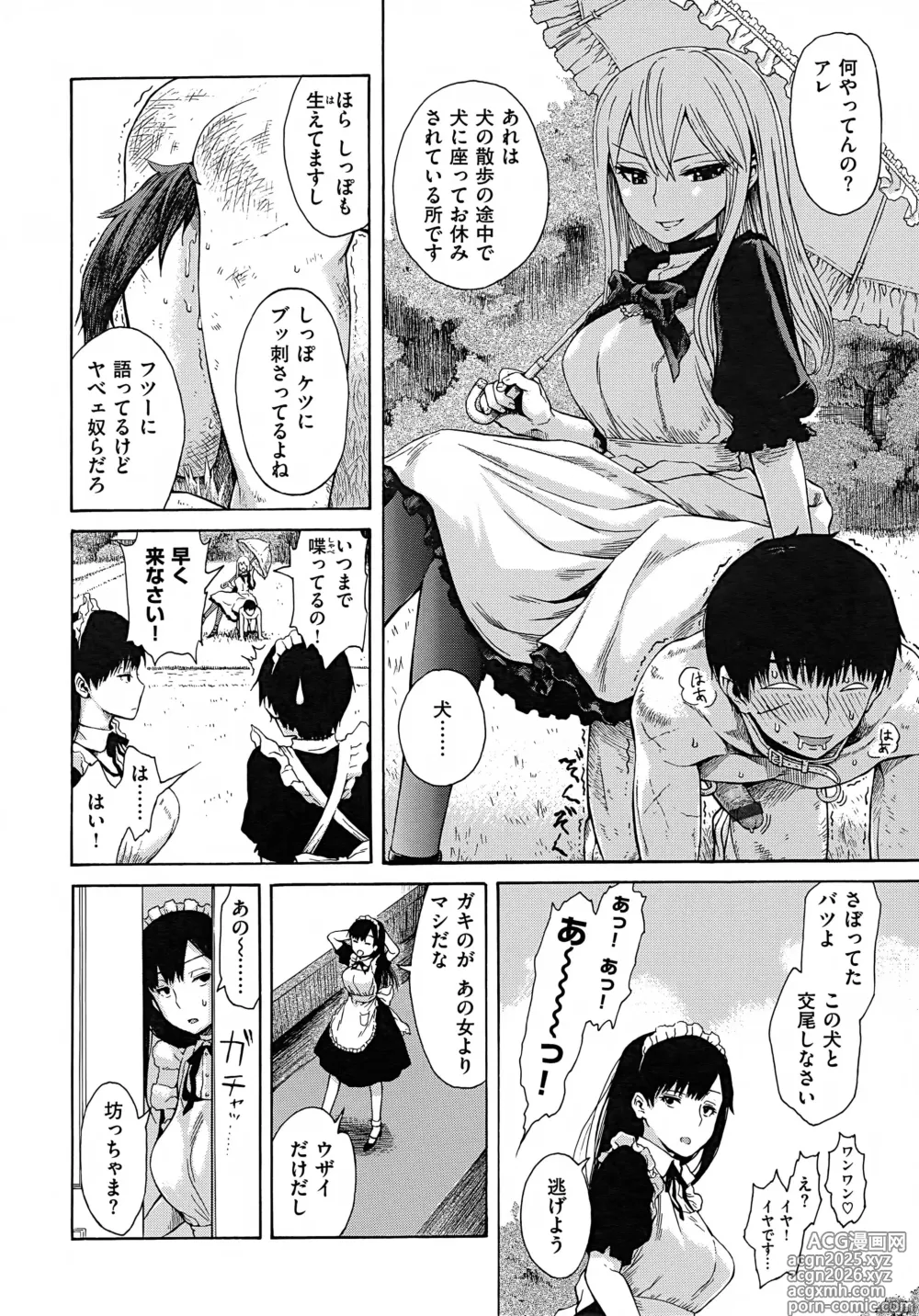 Page 10 of doujinshi _Ana_Tomo
