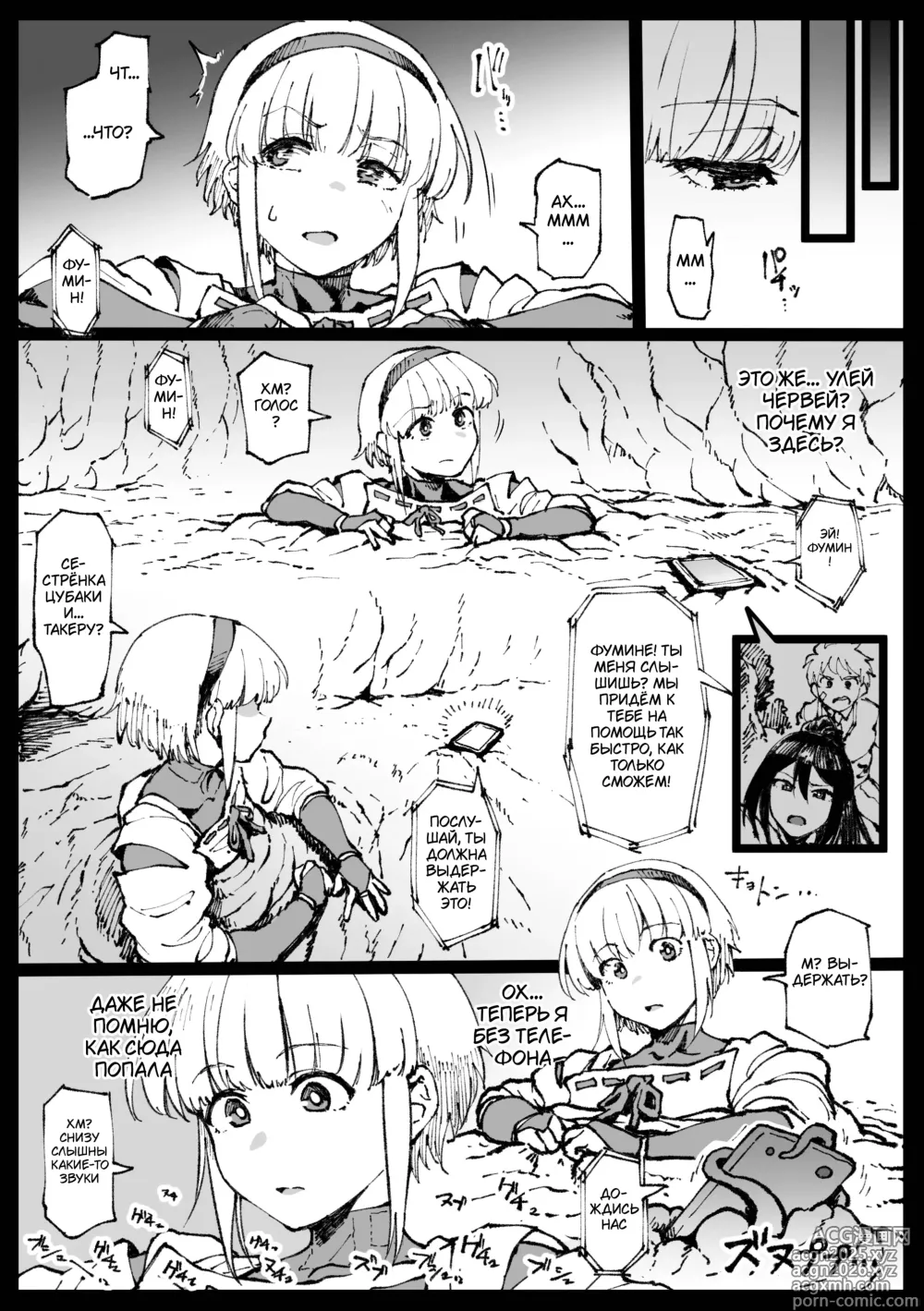 Page 1 of doujinshi На пике наслаждения - пустота и тишина