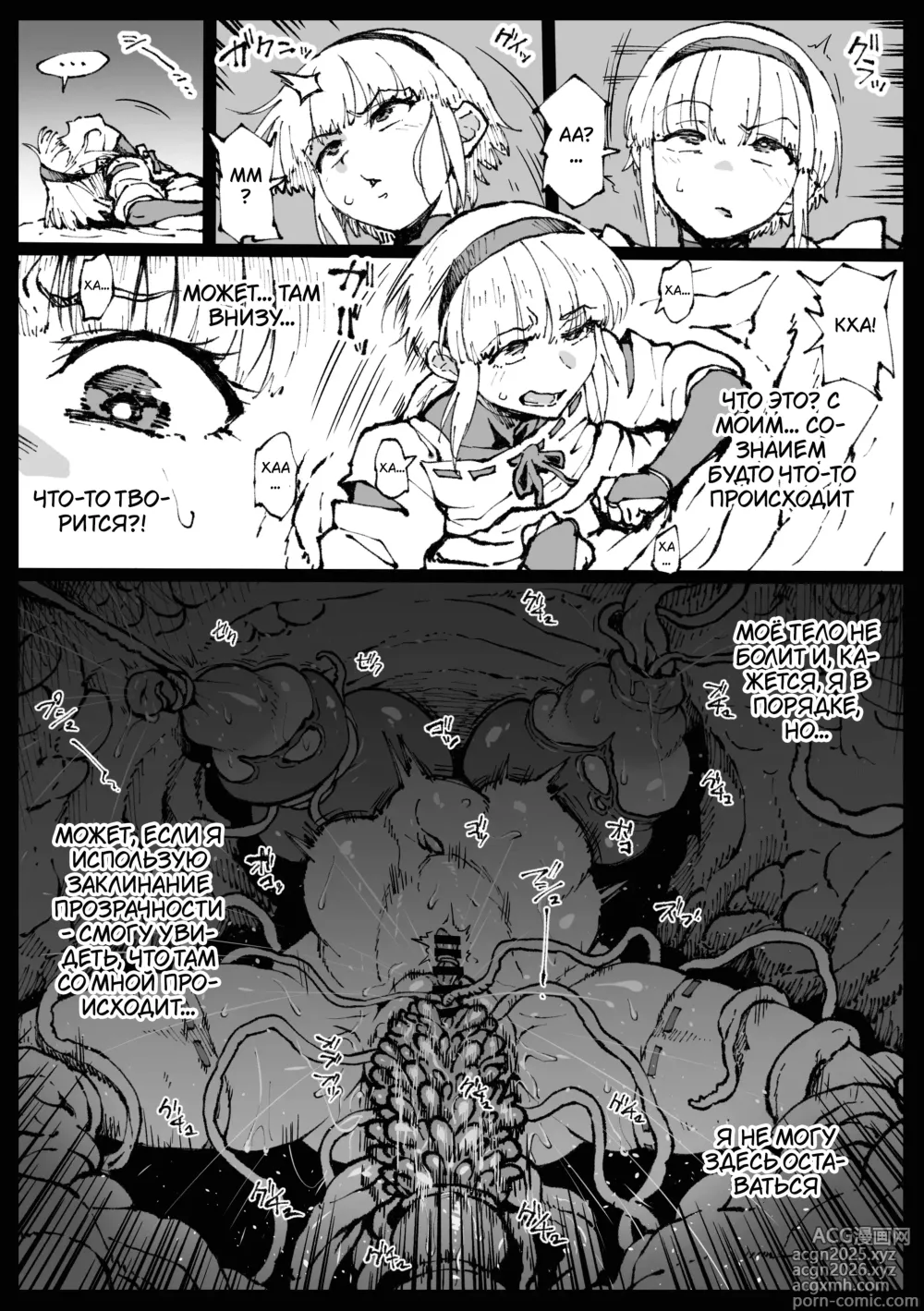 Page 2 of doujinshi На пике наслаждения - пустота и тишина