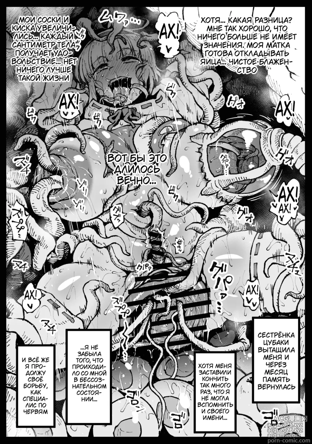 Page 12 of doujinshi На пике наслаждения - пустота и тишина