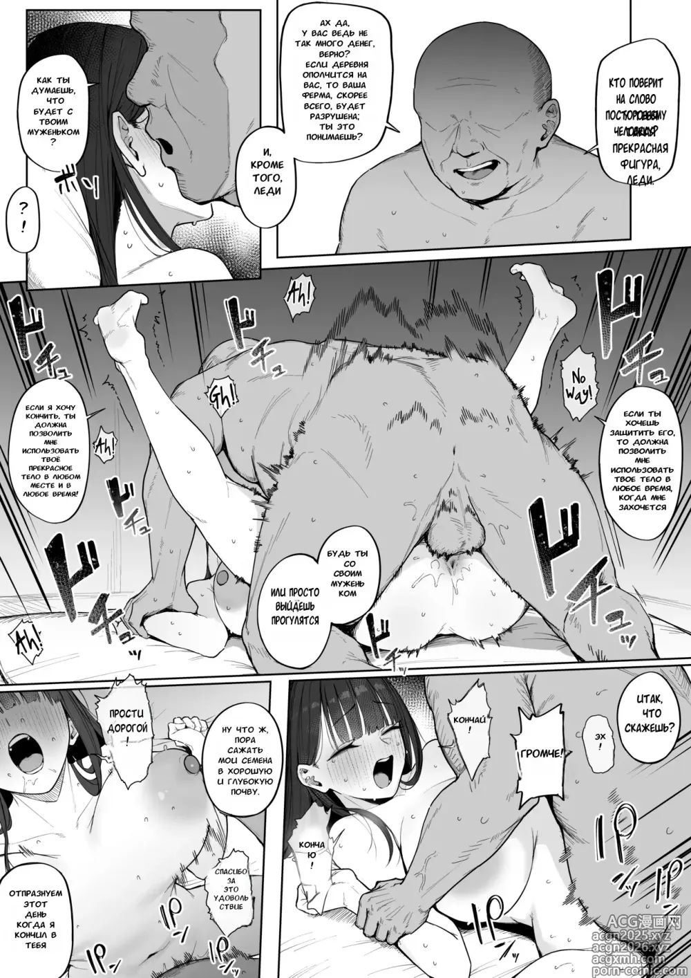 Page 4 of doujinshi Пара, которая переехала в деревню, где принято забираться в постель к женщине (decensored)
