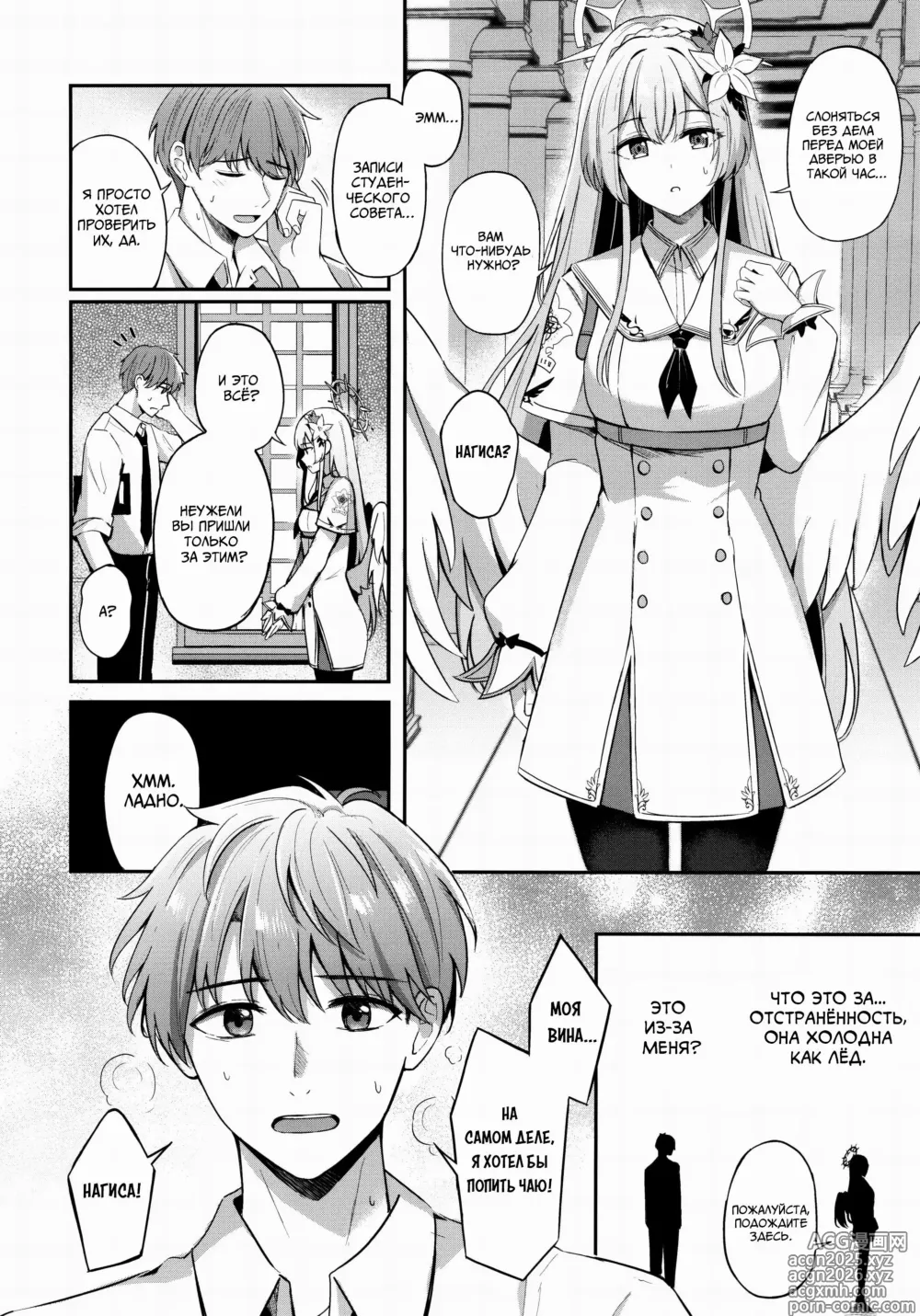 Page 5 of doujinshi Хотите немного чая из водорослей?