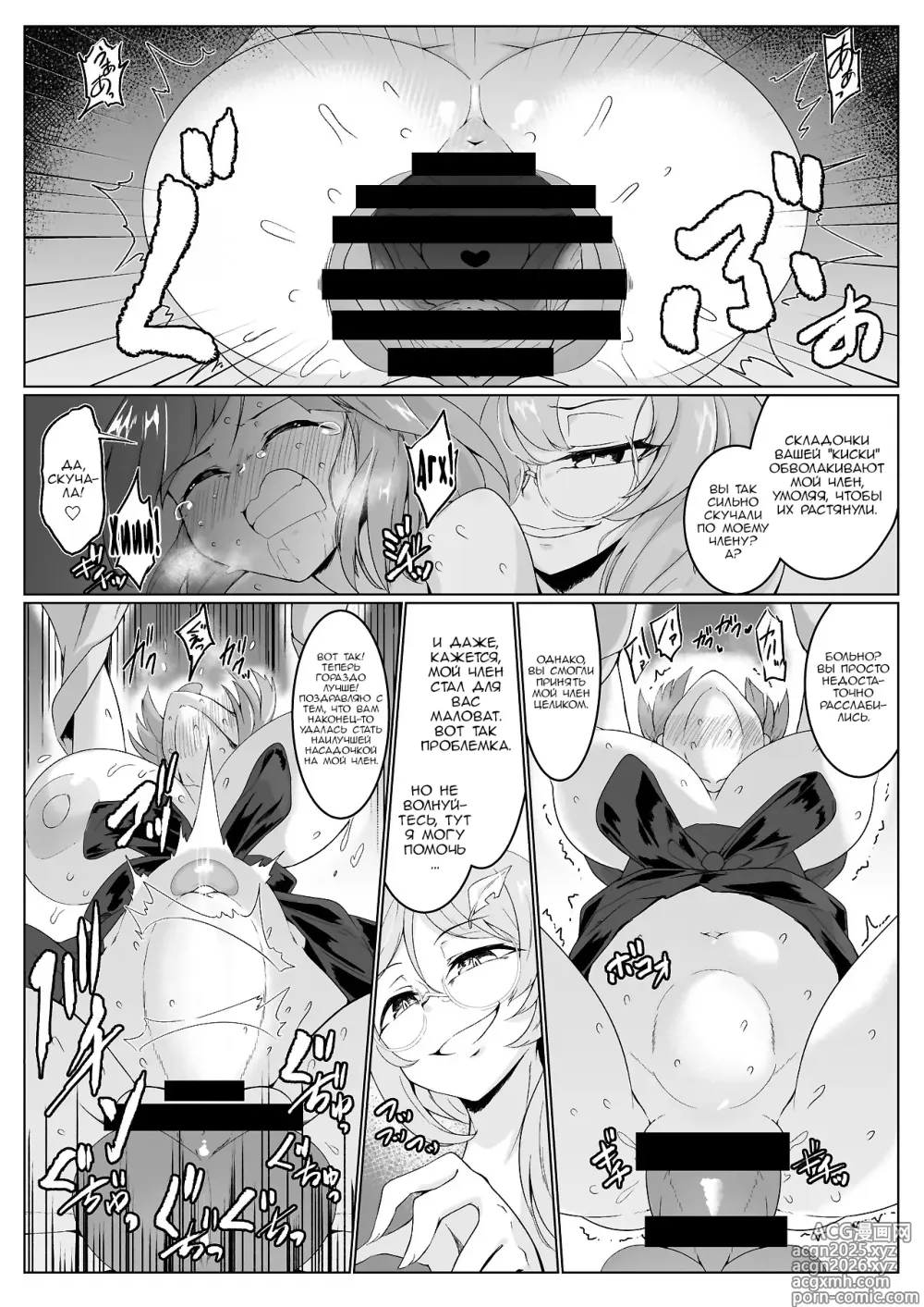 Page 12 of doujinshi Игра с тануки долгой дождливой ночью