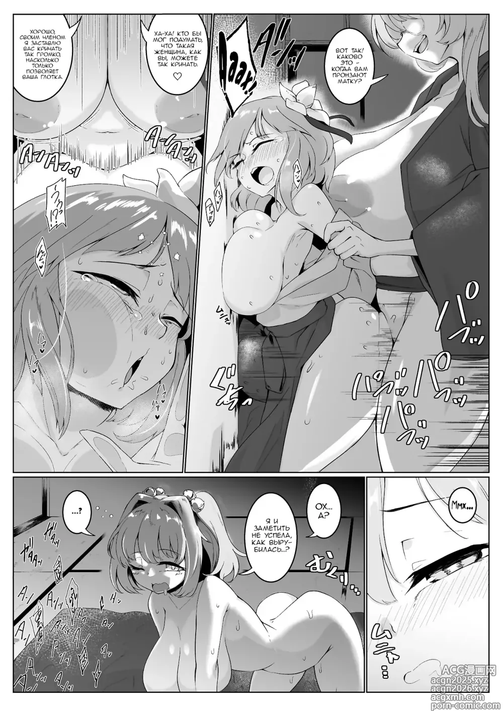 Page 13 of doujinshi Игра с тануки долгой дождливой ночью