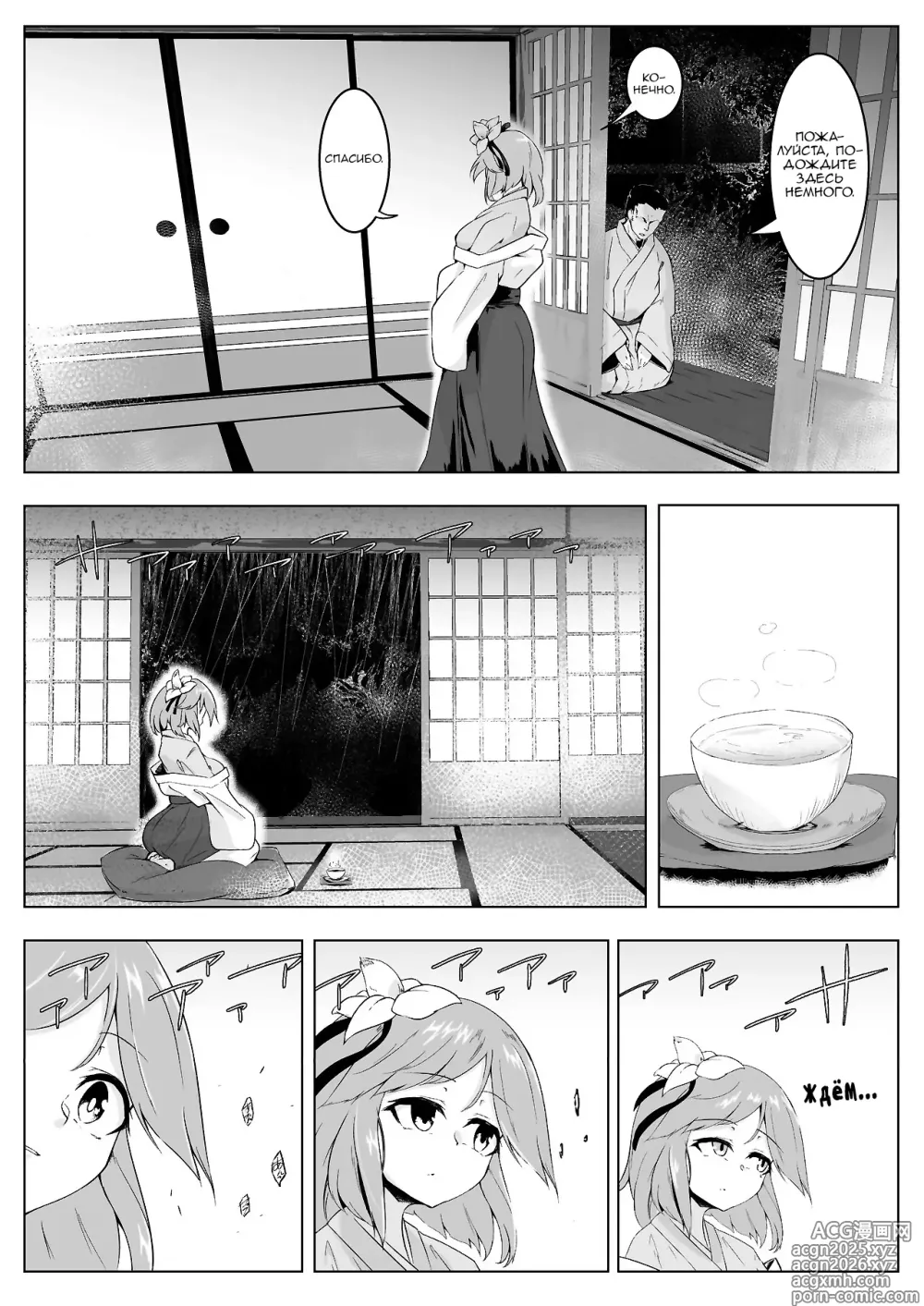 Page 3 of doujinshi Игра с тануки долгой дождливой ночью