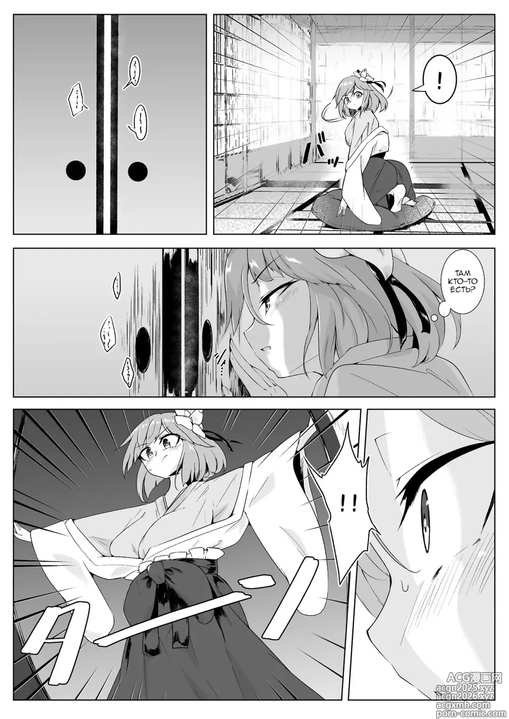 Page 4 of doujinshi Игра с тануки долгой дождливой ночью