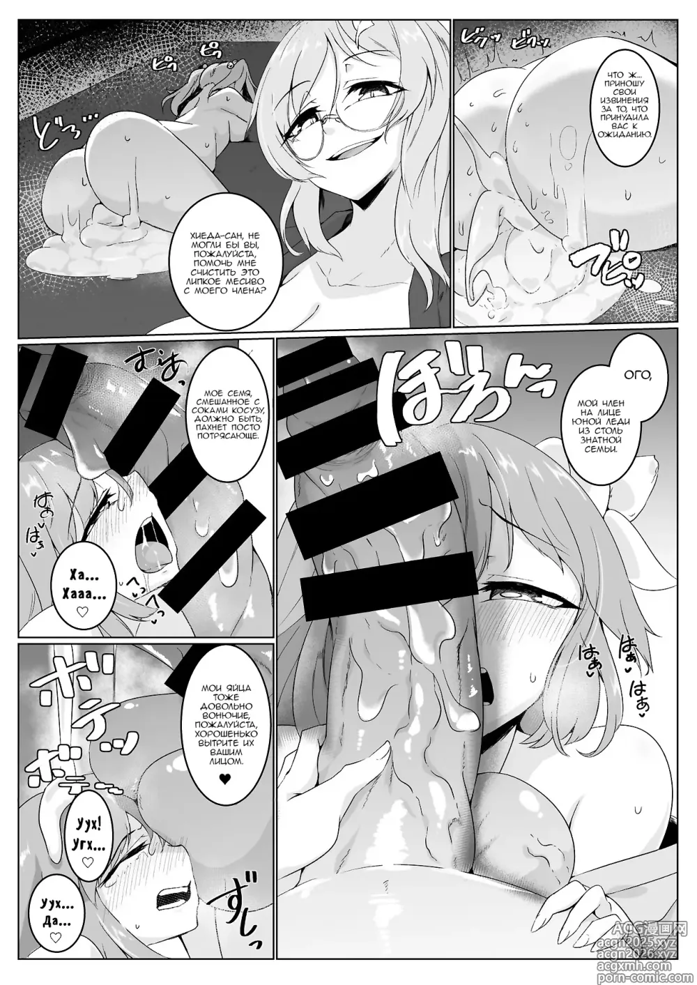 Page 9 of doujinshi Игра с тануки долгой дождливой ночью