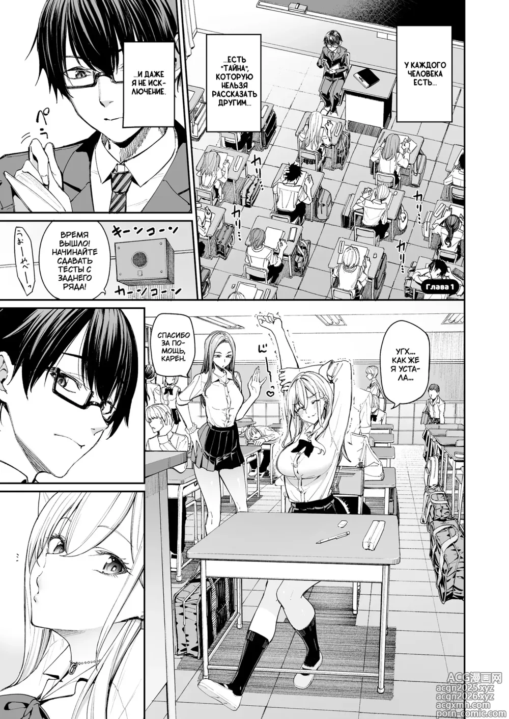 Page 3 of doujinshi Когда я женился на когяру, каждый день был лучшим эротическим опытом