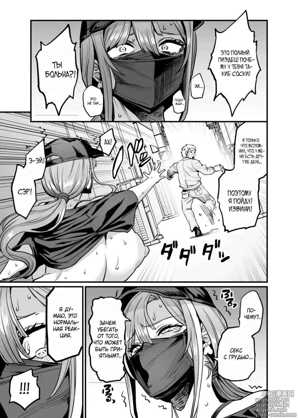 Page 5 of doujinshi Paihame Kazoku #4 Ikkadanran
