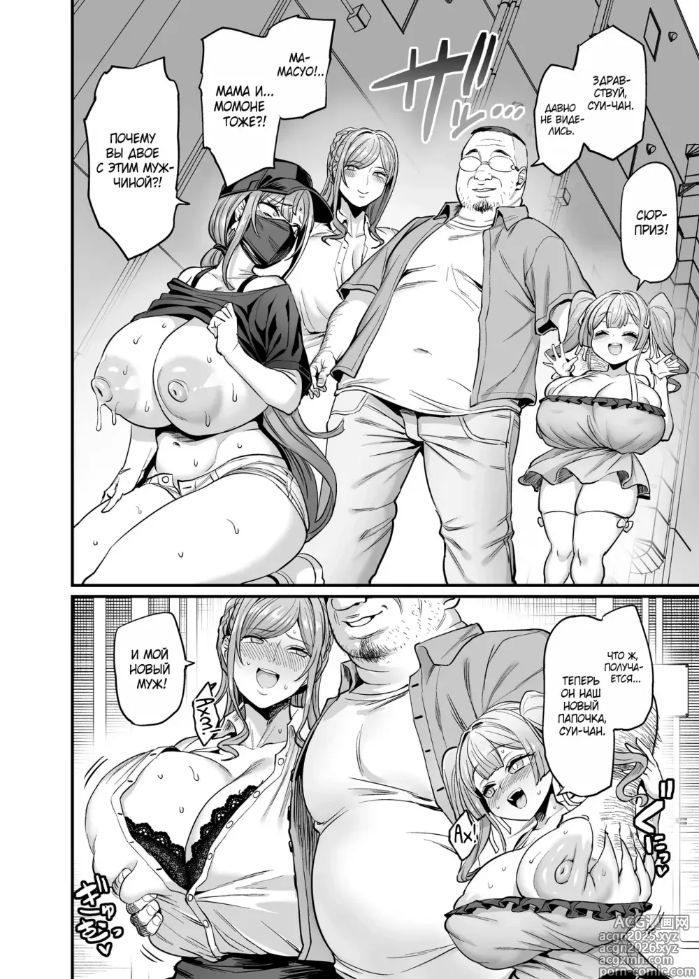 Page 6 of doujinshi Paihame Kazoku #4 Ikkadanran