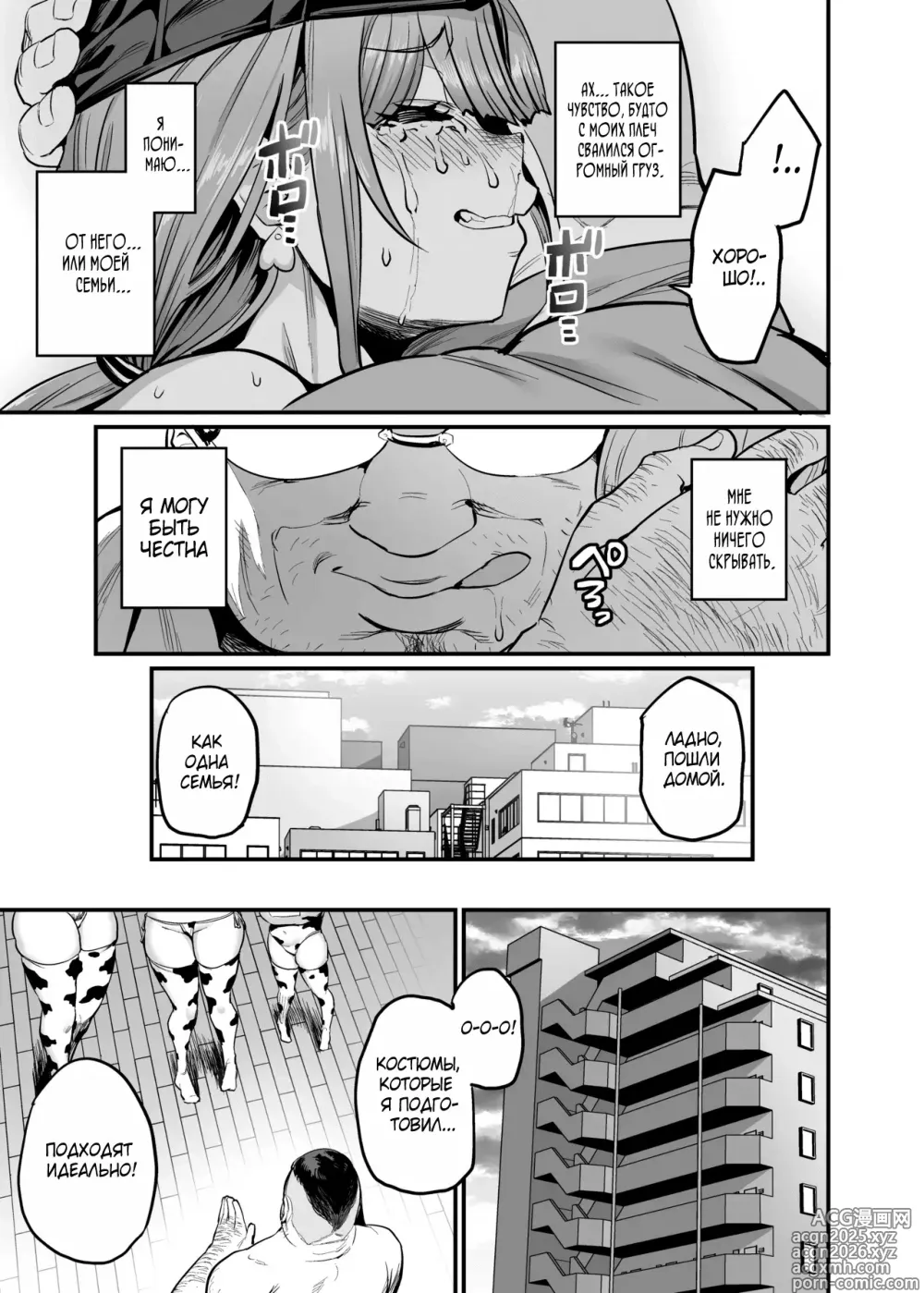 Page 9 of doujinshi Paihame Kazoku #4 Ikkadanran