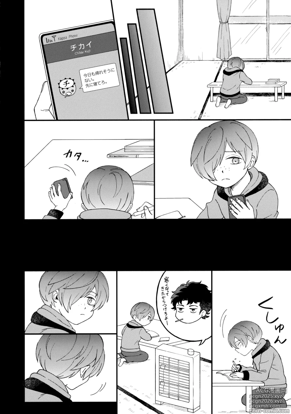 Page 13 of doujinshi Shiranakute Ii