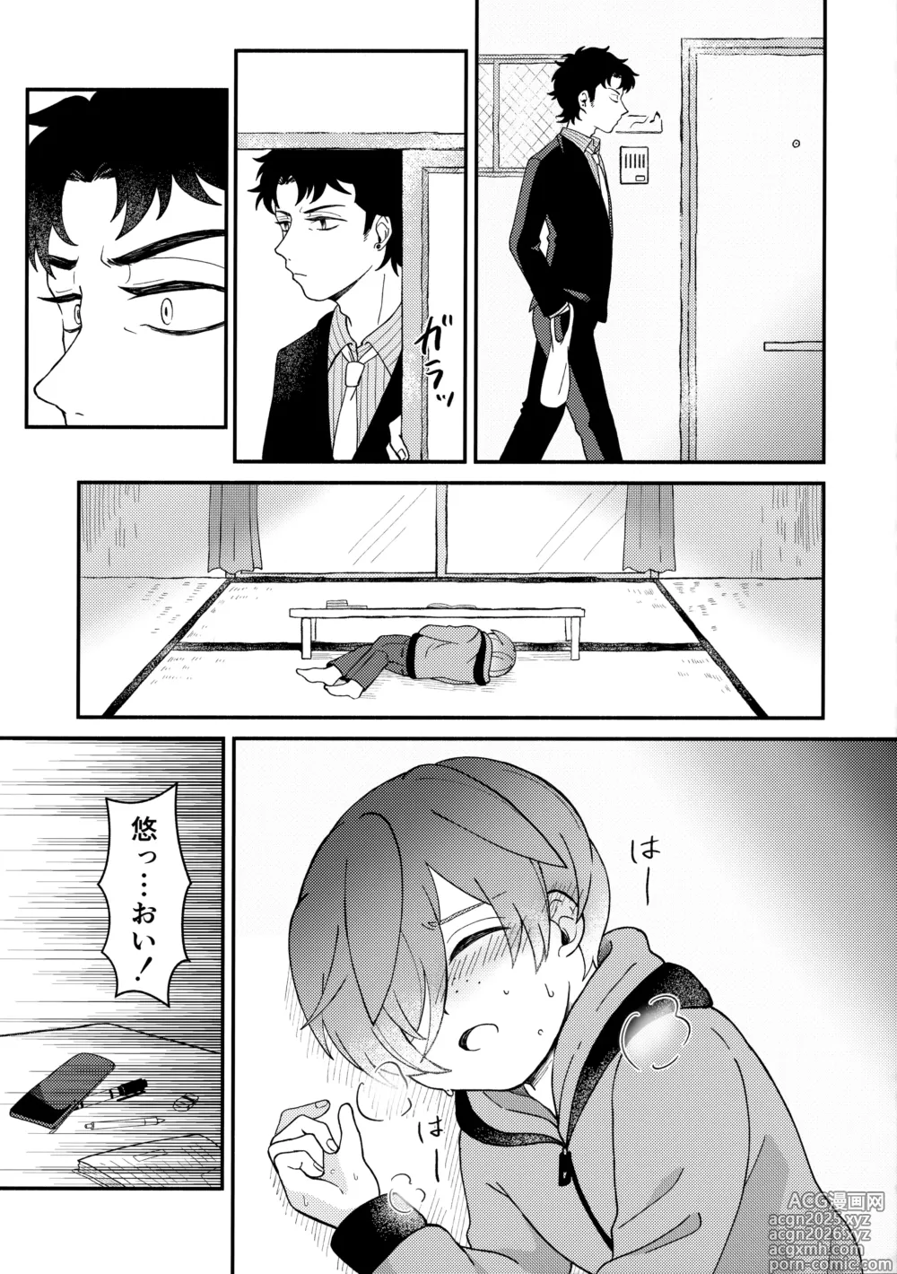Page 14 of doujinshi Shiranakute Ii