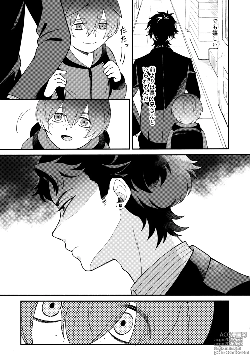 Page 4 of doujinshi Shiranakute Ii