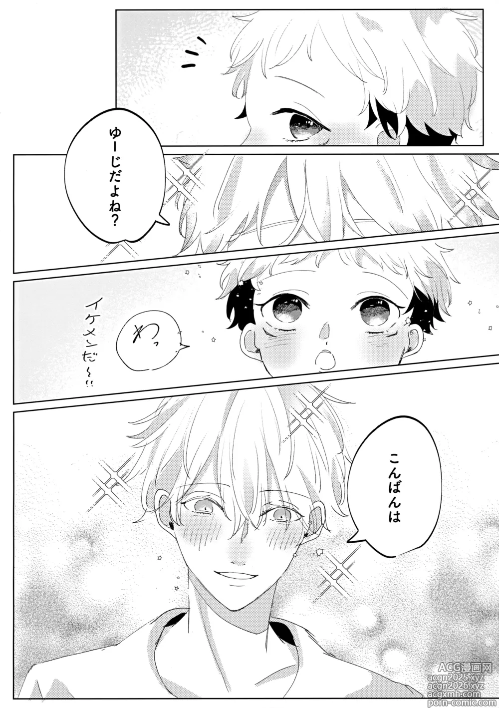 Page 5 of doujinshi Ore no □□□ Sama