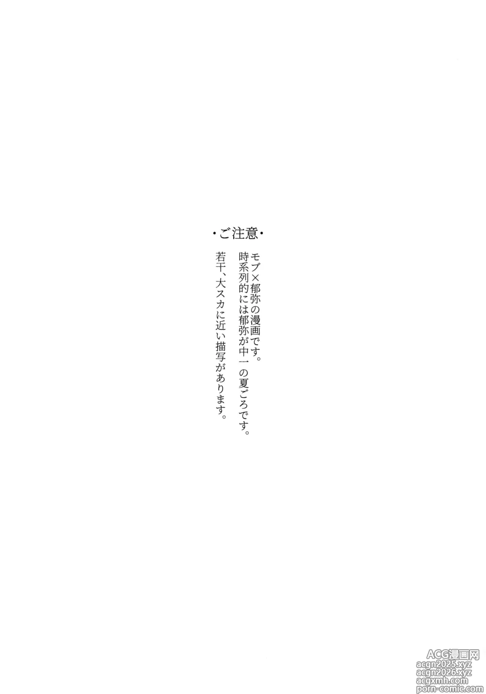 Page 3 of doujinshi Fukashin no Hako