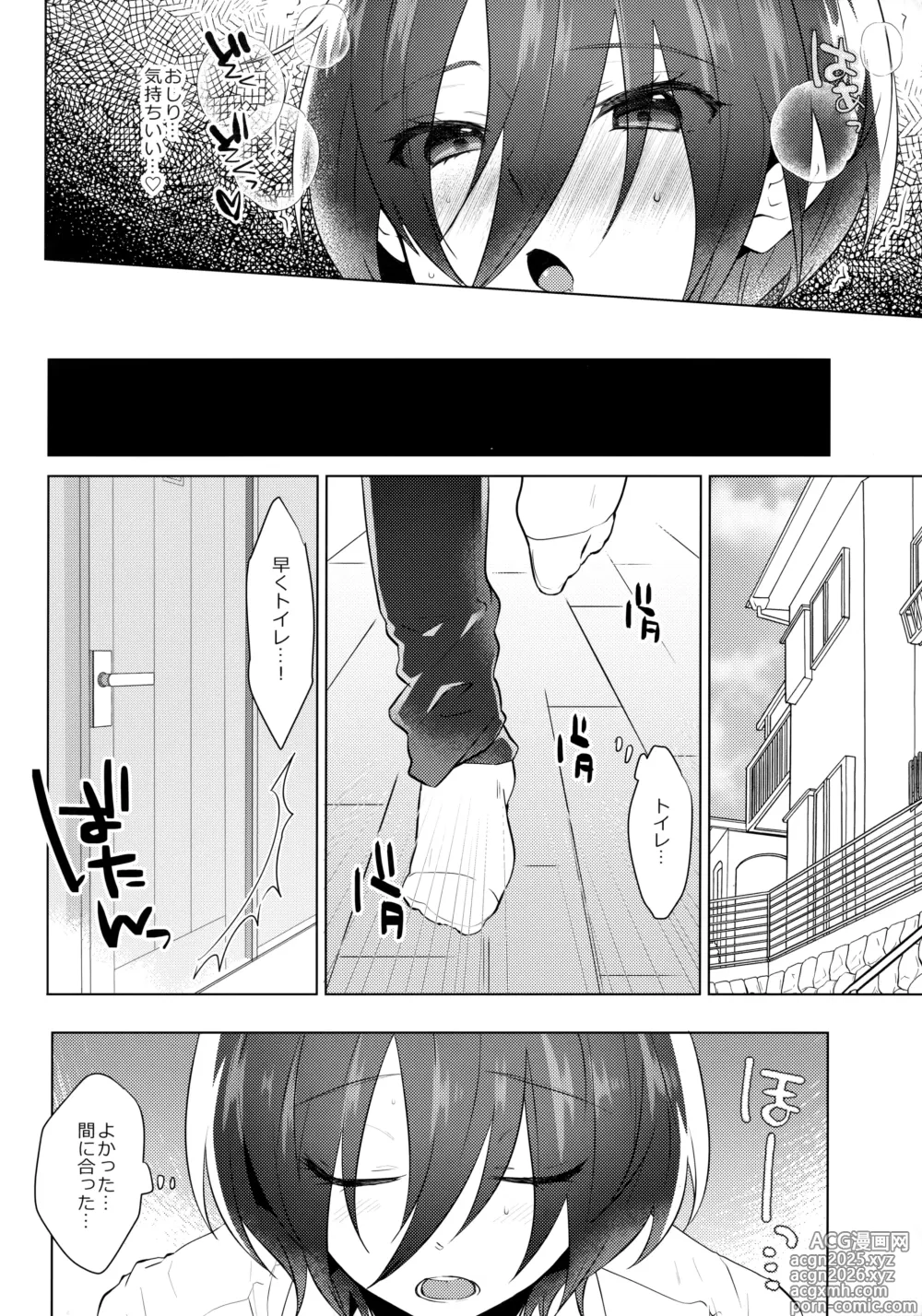 Page 5 of doujinshi Fukashin no Hako