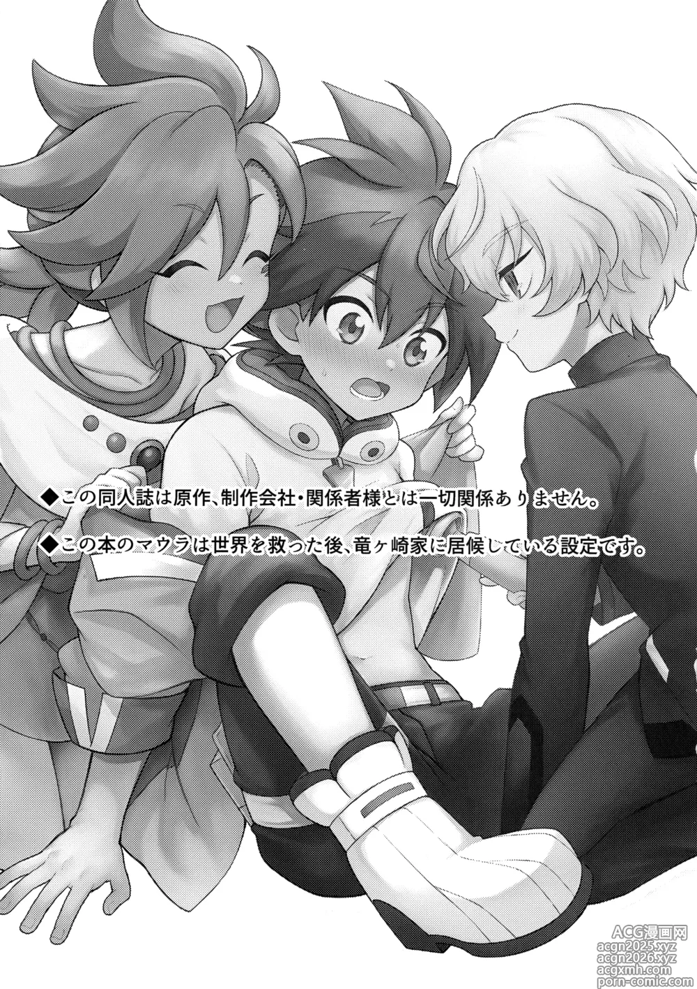 Page 2 of doujinshi Hiiro X Lucia X Maura ga Nakayoku 3P Suru Hon