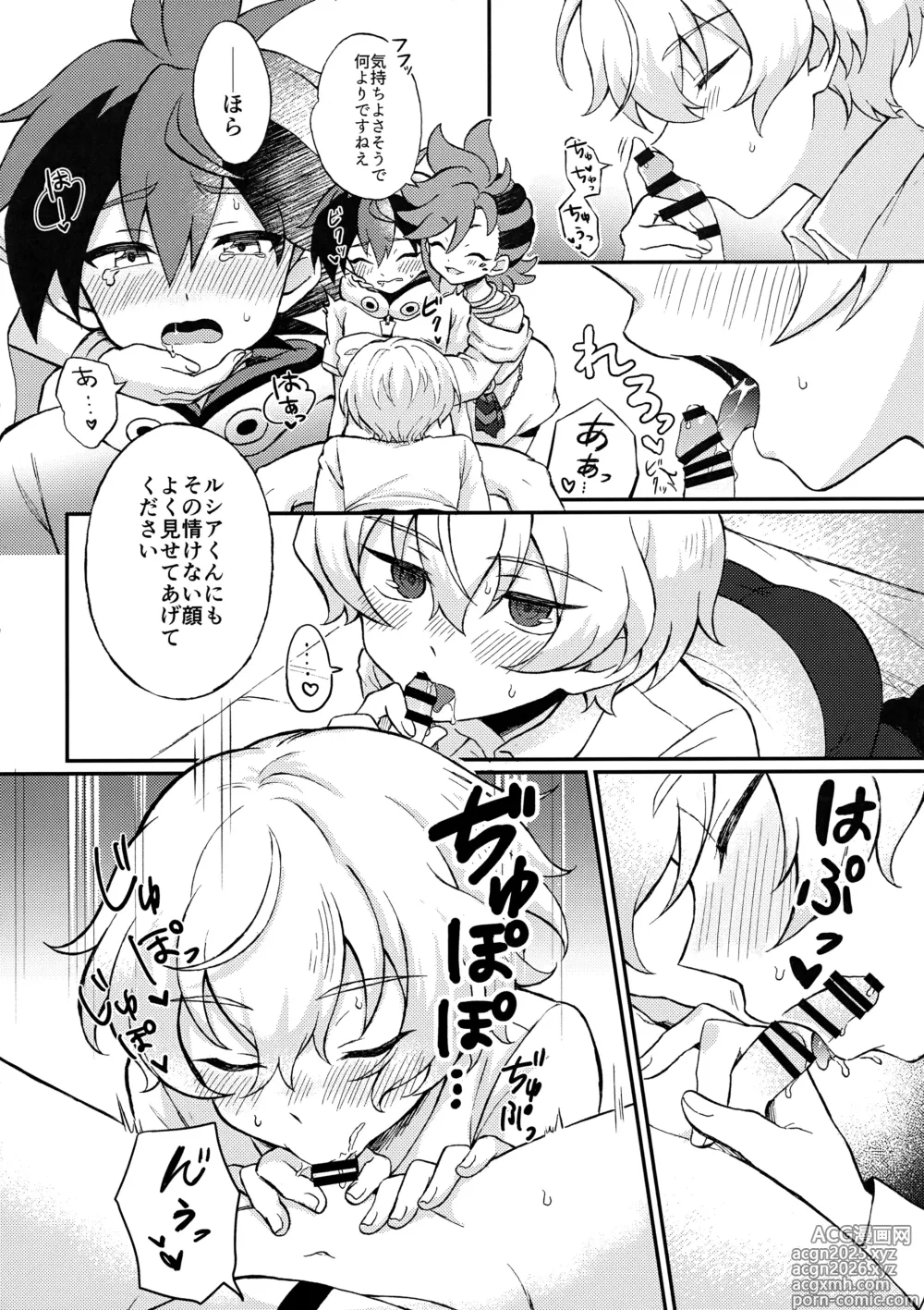 Page 11 of doujinshi Hiiro X Lucia X Maura ga Nakayoku 3P Suru Hon