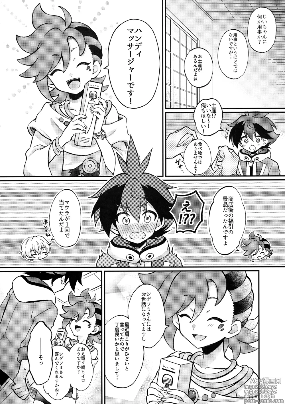 Page 5 of doujinshi Hiiro X Lucia X Maura ga Nakayoku 3P Suru Hon