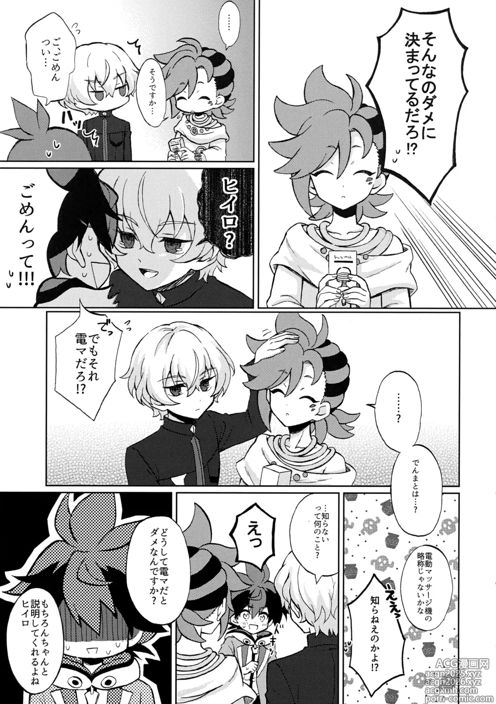 Page 6 of doujinshi Hiiro X Lucia X Maura ga Nakayoku 3P Suru Hon