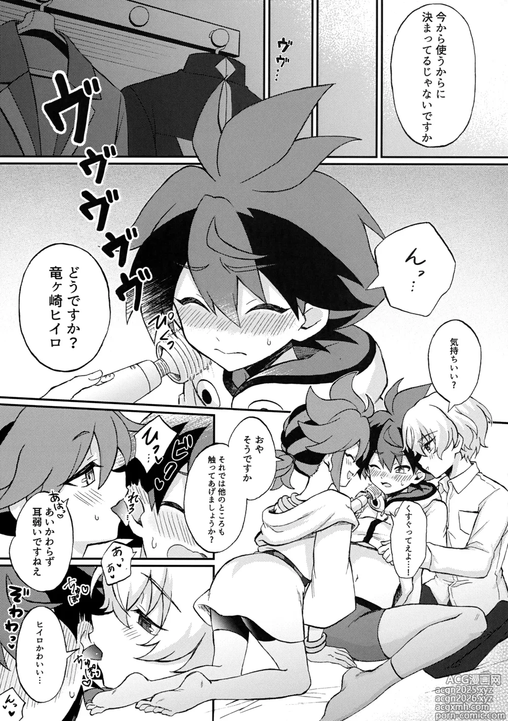 Page 8 of doujinshi Hiiro X Lucia X Maura ga Nakayoku 3P Suru Hon