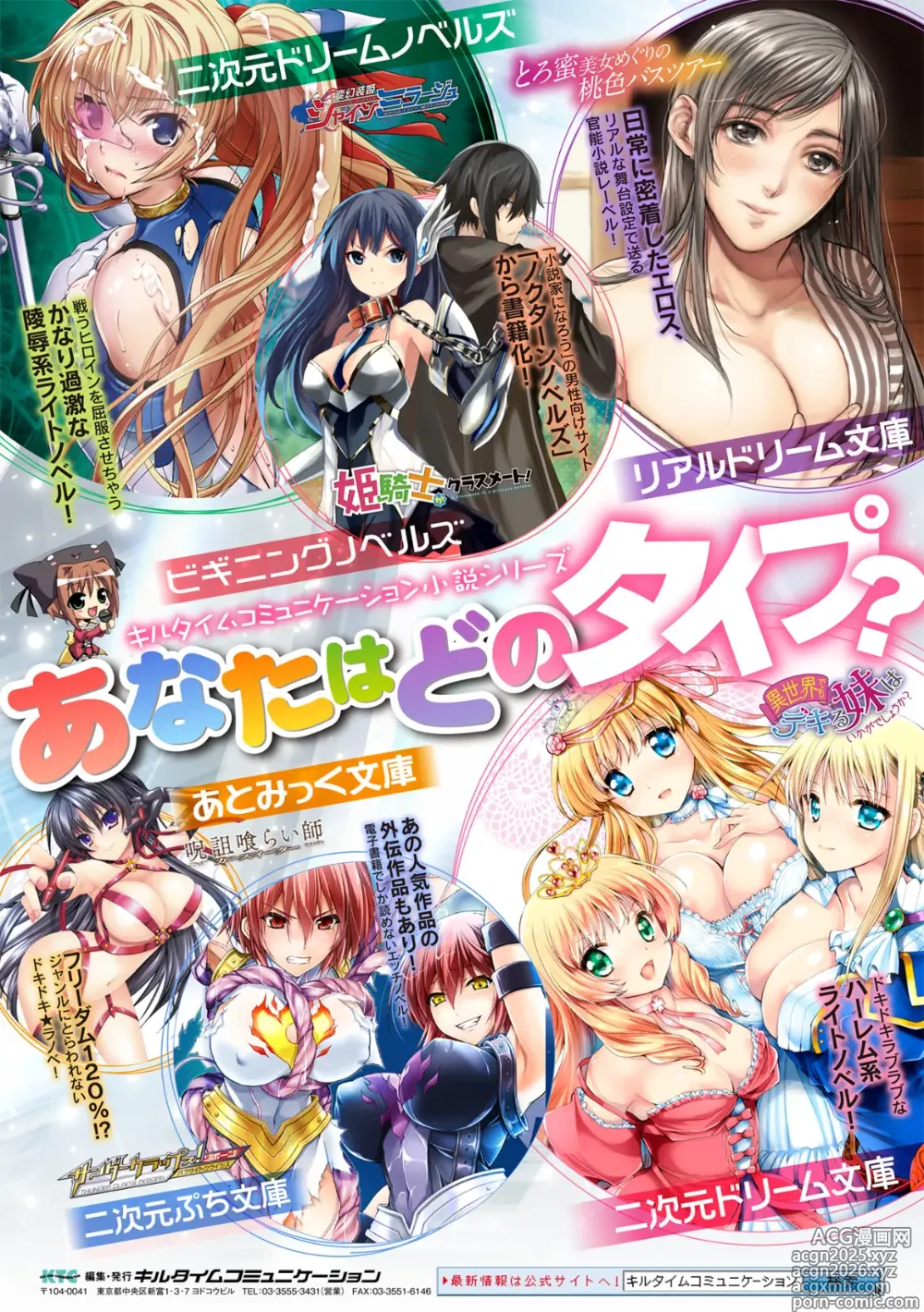Page 105 of manga 2D Comic Magazine: Personality Excretion - The Righteous Maidens Who Became Meat Puppets Without Will Vol.1