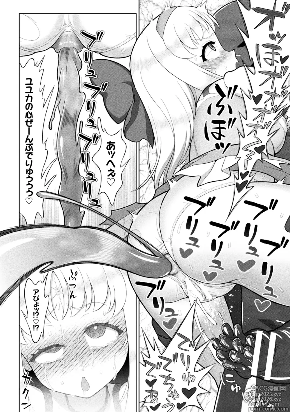 Page 24 of manga 2D Comic Magazine: Personality Excretion - The Righteous Maidens Who Became Meat Puppets Without Will Vol.1