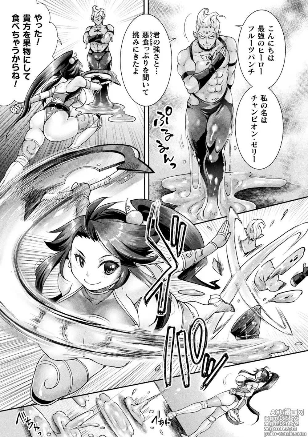 Page 29 of manga 2D Comic Magazine: Personality Excretion - The Righteous Maidens Who Became Meat Puppets Without Will Vol.1
