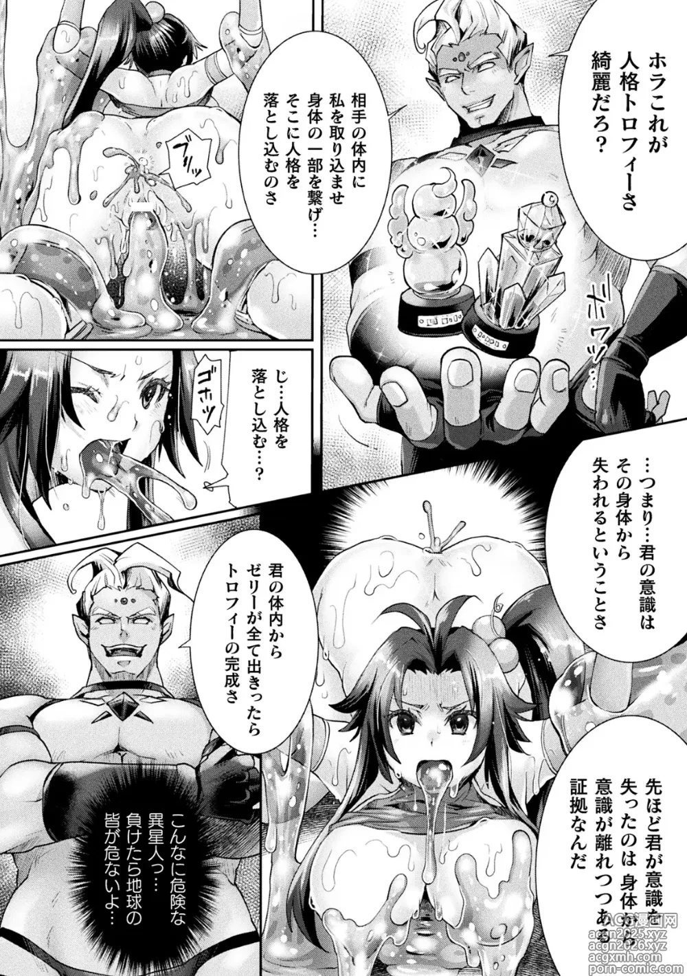 Page 38 of manga 2D Comic Magazine: Personality Excretion - The Righteous Maidens Who Became Meat Puppets Without Will Vol.1