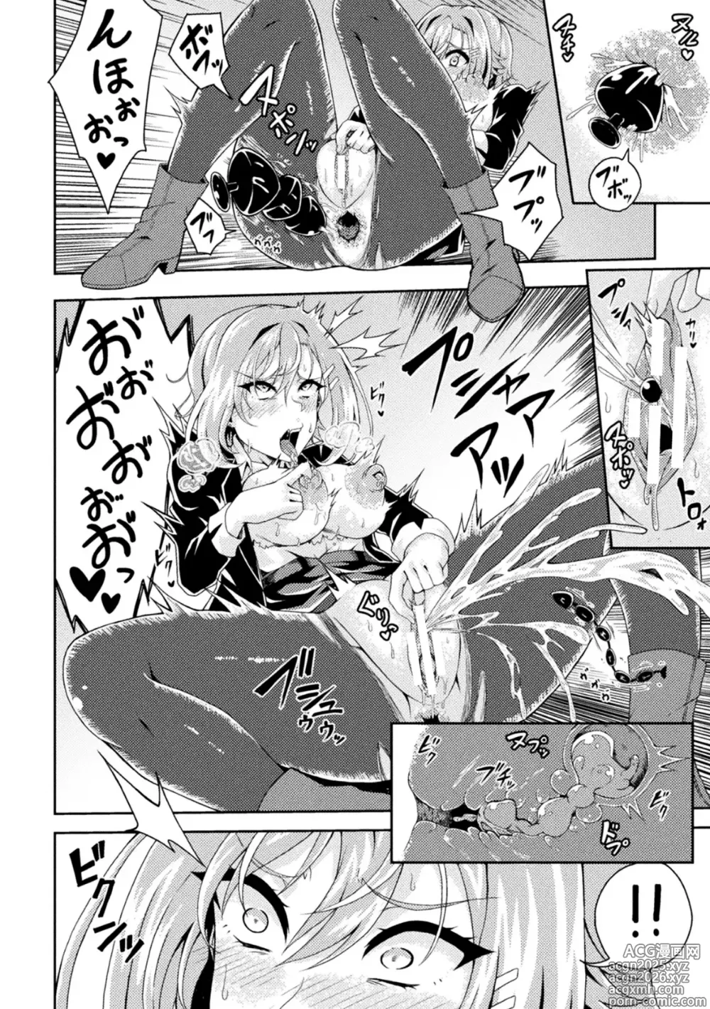 Page 92 of manga 2D Comic Magazine: Personality Excretion - The Righteous Maidens Who Became Meat Puppets Without Will Vol.1