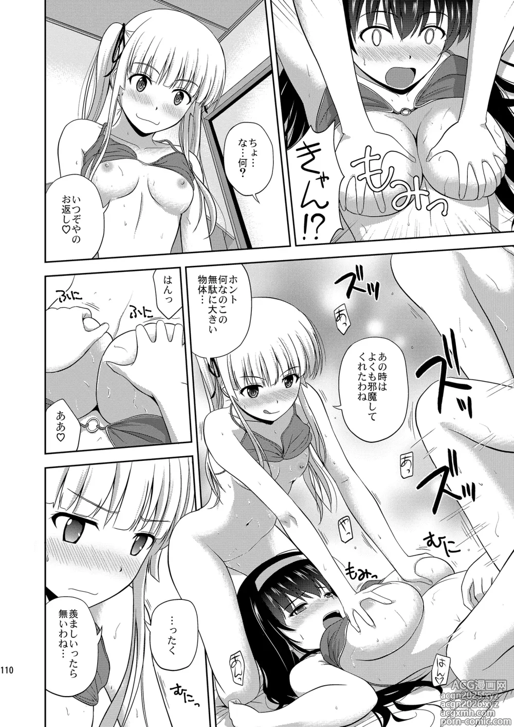 Page 110 of doujinshi Saenai Kanojo-tachi no Rinri Shinsakai Soushuuhen 2