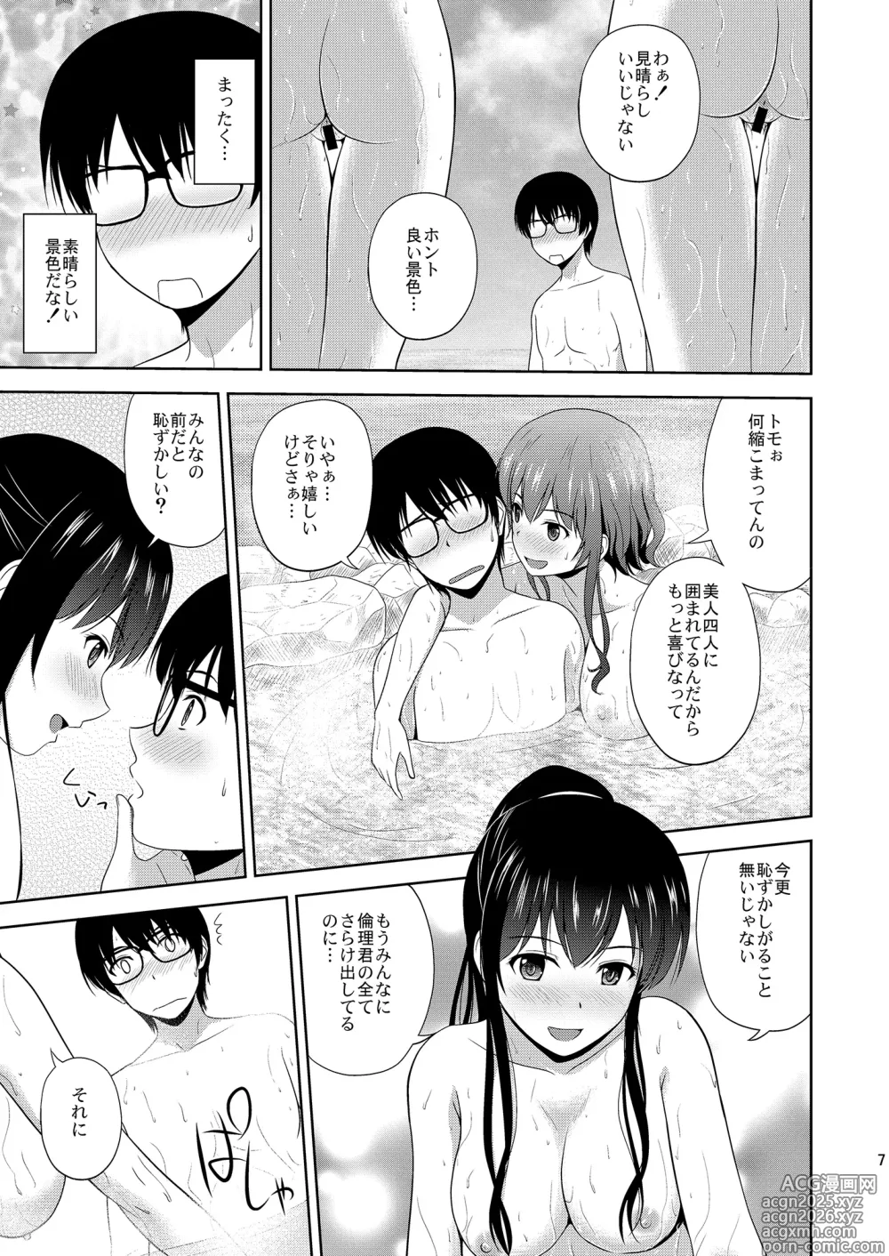 Page 9 of doujinshi Saenai Kanojo-tachi no Rinri Shinsakai Soushuuhen 2