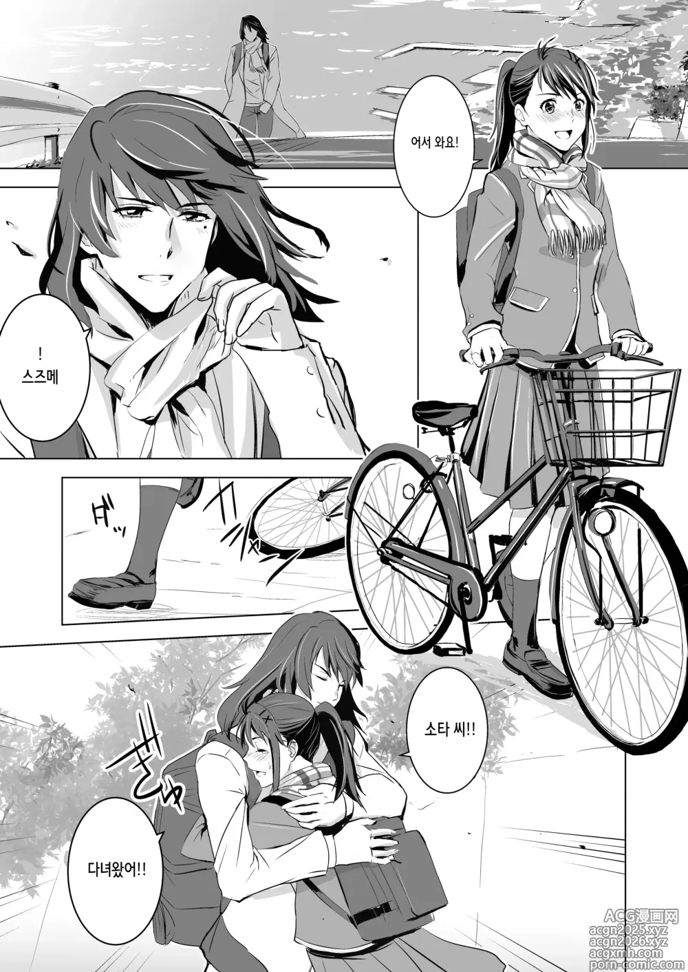 Page 2 of doujinshi 스즈메의 문단속