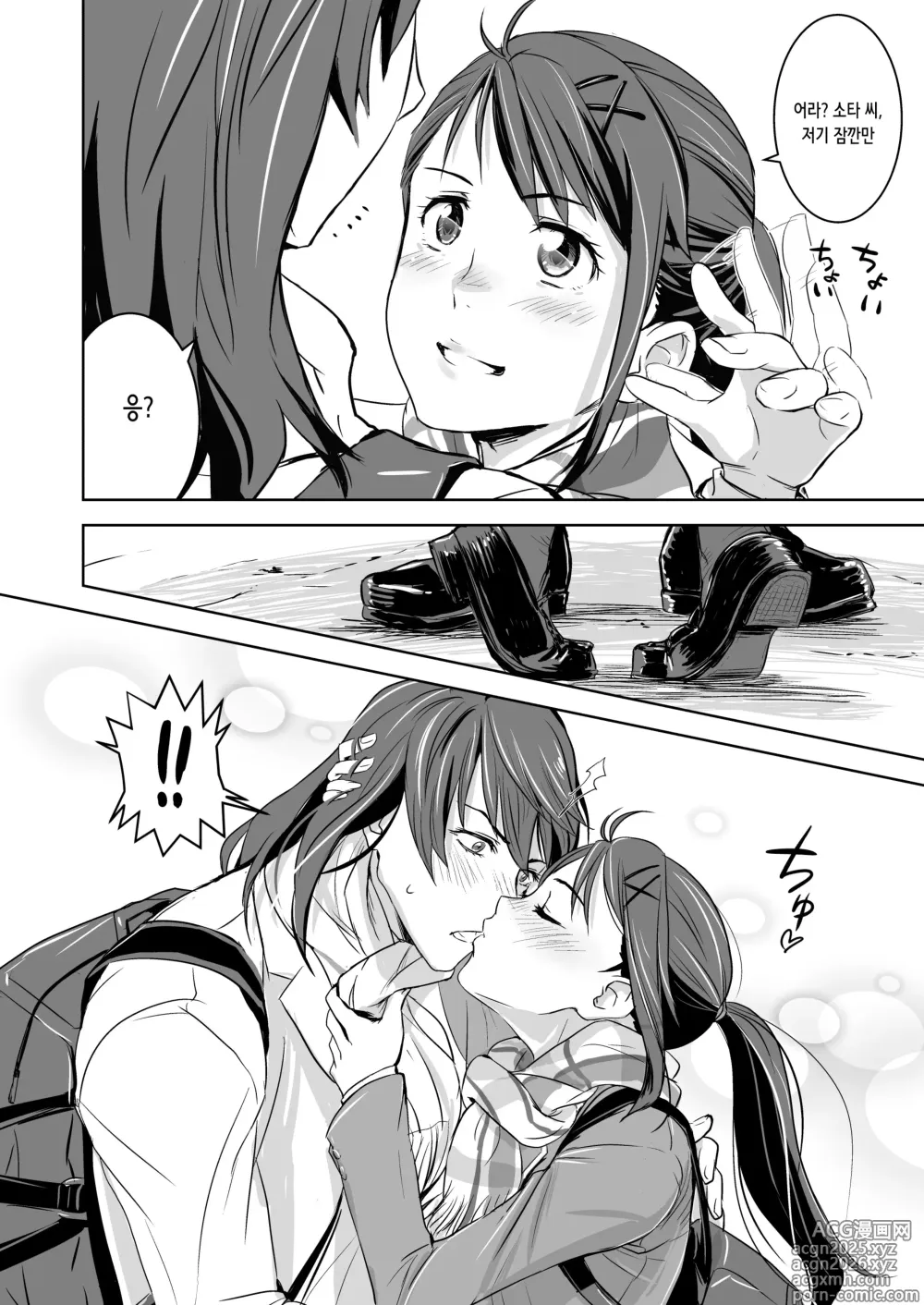 Page 3 of doujinshi 스즈메의 문단속