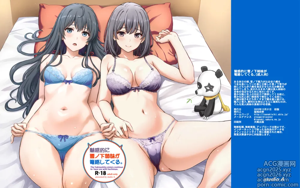 Page 36 of doujinshi Miwakuteki ni Yukinoshita Shimai ga Rouraku Shite Kuru. - The Yukinoshita sisters continue to have sex with hachiman.