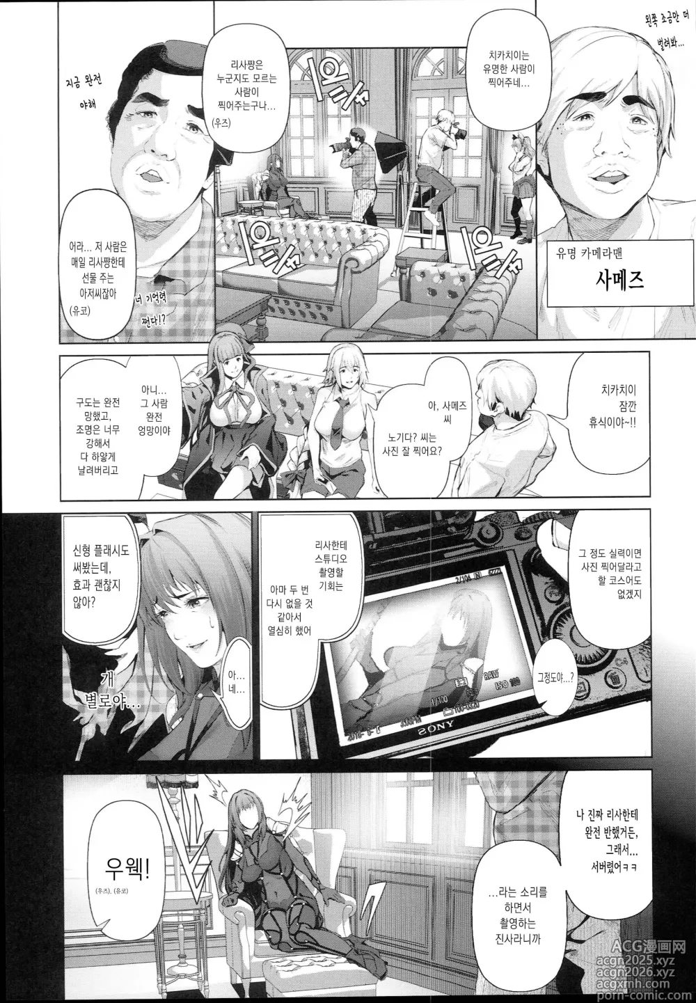 Page 12 of doujinshi Cos wa Midara na Kamen - Ninki Cosplayer Nakayoshi Group Kinikuwanai FGO Cos Namaiki Layer o Rape Satsuei Hen