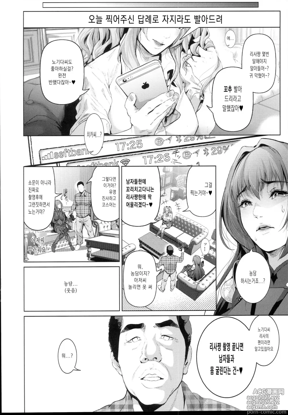 Page 14 of doujinshi Cos wa Midara na Kamen - Ninki Cosplayer Nakayoshi Group Kinikuwanai FGO Cos Namaiki Layer o Rape Satsuei Hen